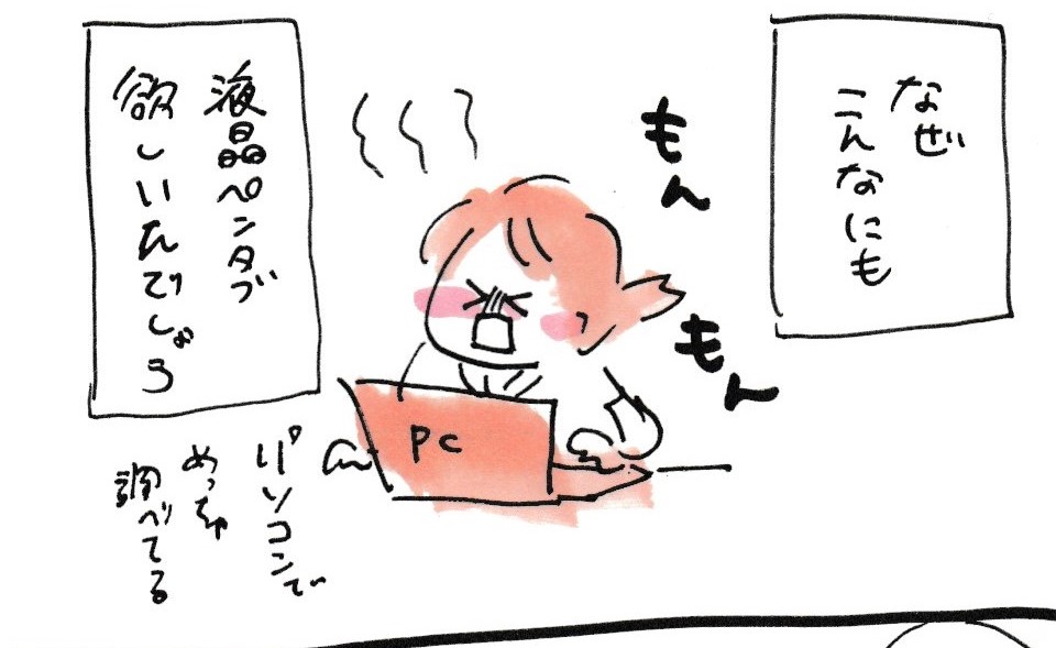 (187)欲しい物について考えるOL お酒がないと××できません