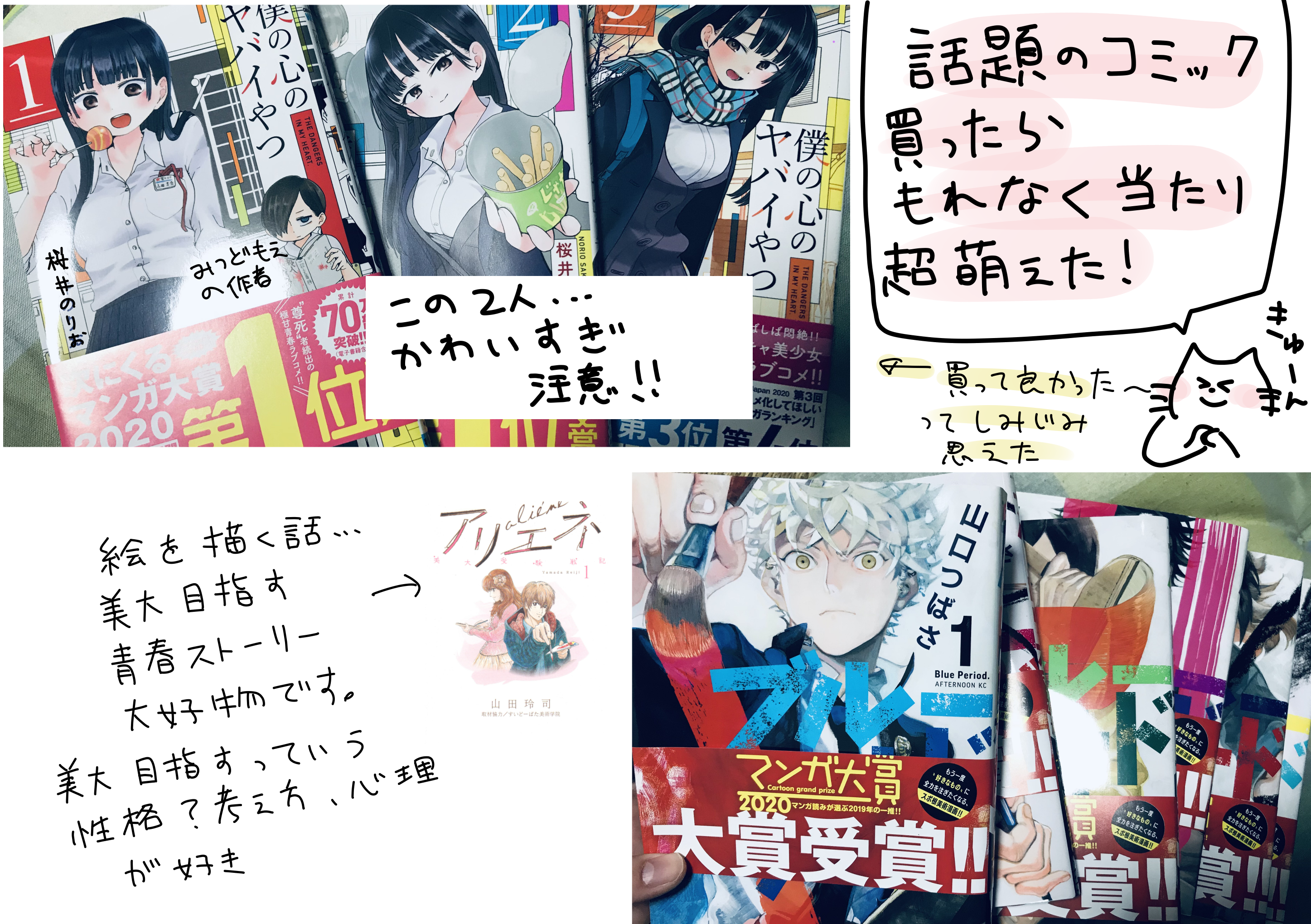 492 年秋読んだ漫画紹介 お酒がないと できません