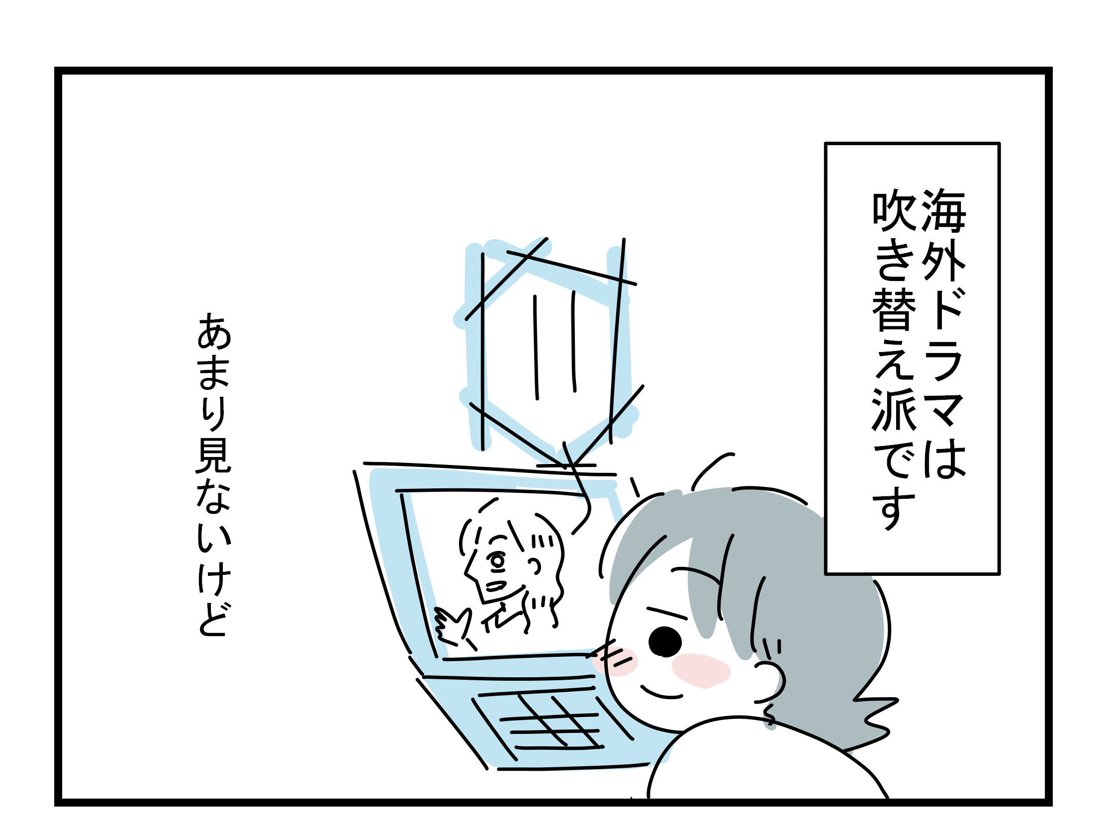 海外ドラマあるある お酒がないと できません